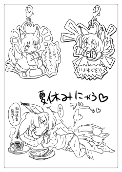 Page 17 of Rakugaki toka Copy Shi toka no Matome?