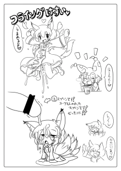 Page 18 of Rakugaki toka Copy Shi toka no Matome?