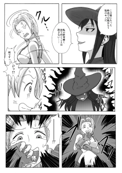 Page 9 of Majo no Dorei Boshu ～Wana ni Hamerareta Shoukin Kasegi～