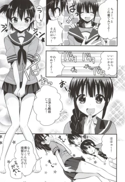 Page 3 of Ooi Kitakami no Ashi de Kokikoki