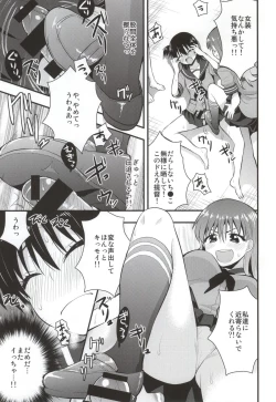 Page 9 of Ooi Kitakami no Ashi de Kokikoki