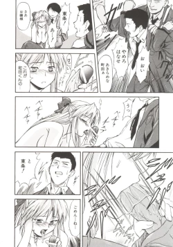 Page 83 of Charm Point