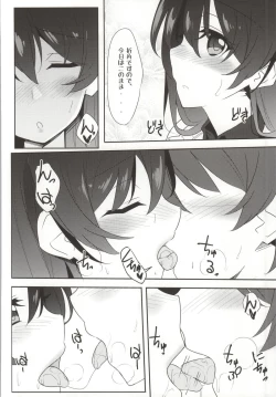 Page 3 of Umibiraki