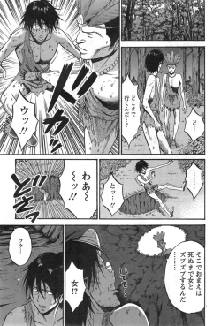 Page 216 of Kigenzen 10000 Nen no Ota Ch. 1-17