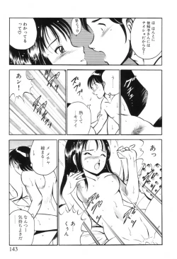 Page 146 of Aoi Kisetsu