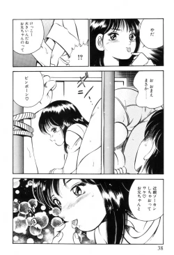Page 41 of Aoi Kisetsu