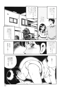 Page 44 of Aoi Kisetsu