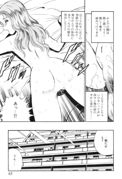 Page 68 of Aoi Kisetsu