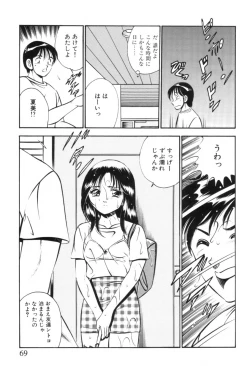 Page 72 of Aoi Kisetsu