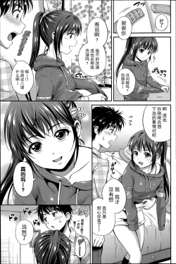 Page 7 of Kataomoi Bandage | 单相思绷带