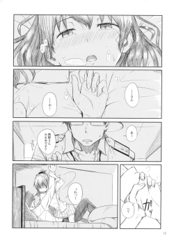 Page 14 of Kyou no Haru wa Hiru ni Oku - Good Afternoon my Admiral