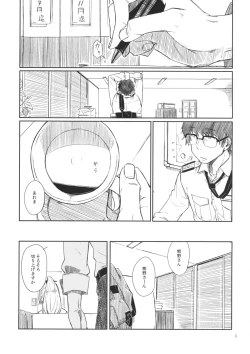 Page 2 of Kyou no Haru wa Hiru ni Oku - Good Afternoon my Admiral