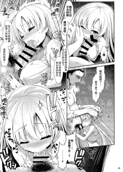 Page 20 of Shirouto Hamedori Geneki K-Cup Joshikousei Nodoka