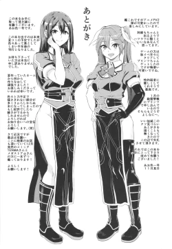 Page 28 of Mamoritai Hito