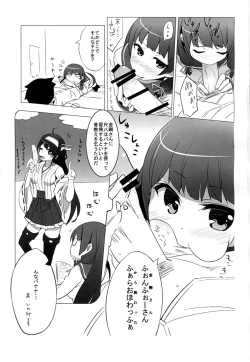 Page 6 of Isokaze Chronicle