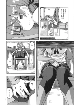 Page 5 of Yoakashi no Koushou