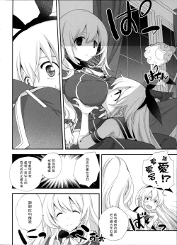 Page 6 of Shimakaze Senji Nisshi Sono Ni