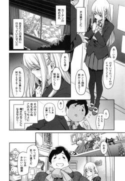 Page 107 of こんなこと