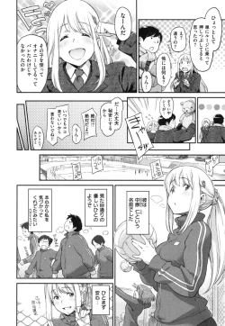 Page 109 of こんなこと