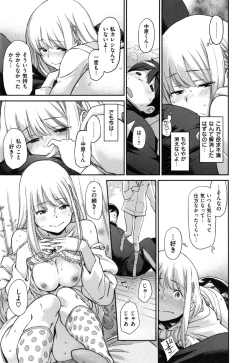 Page 116 of こんなこと