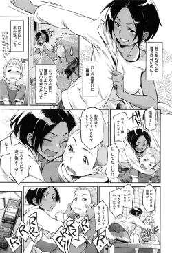 Page 12 of こんなこと