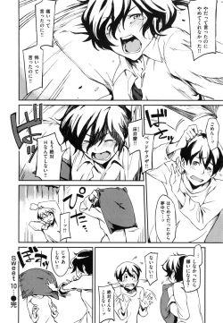 Page 141 of こんなこと