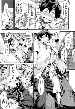 Page 148 of こんなこと