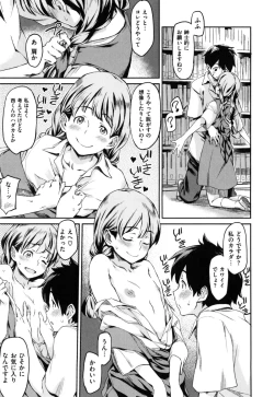 Page 150 of こんなこと