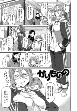 Page 158 of こんなこと