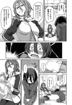 Page 160 of こんなこと