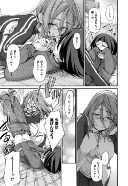 Page 164 of こんなこと