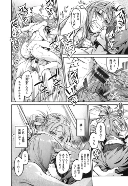 Page 201 of こんなこと