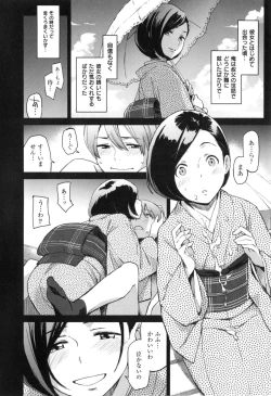 Page 215 of こんなこと