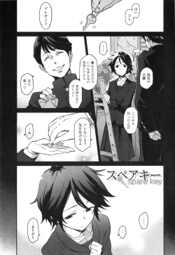 Page 224 of こんなこと