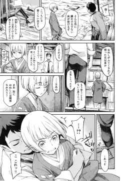Page 246 of こんなこと
