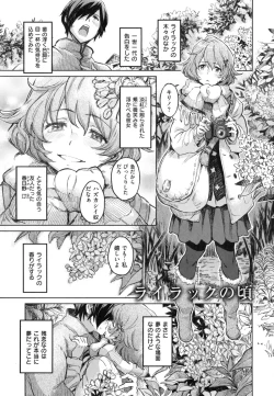 Page 258 of こんなこと