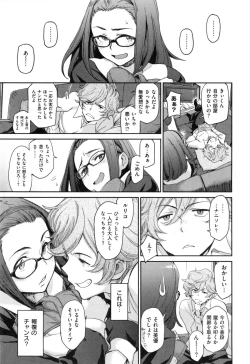 Page 28 of こんなこと