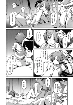 Page 97 of こんなこと