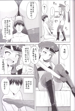 Page 14 of Ama-Ama Iorin