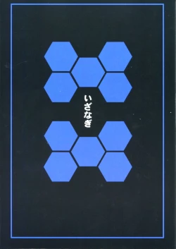 Page 18 of Ubaware Shimono