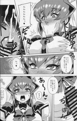 Page 9 of Ubaware Shimono