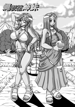 Page 2 of Benki Shimai