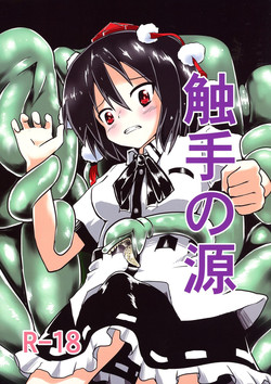Download Shokushu no Minamoto