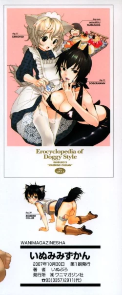 Page 4 of [Inuburo][Inumimi Zukan ~Erocyclopedia of Doggy Style~][Eng]