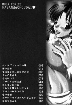 Page 189 of Hasande Choudai