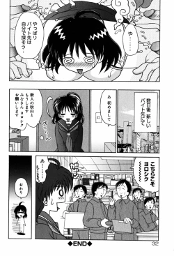 Page 35 of Hasande Choudai