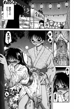 Page 71 of Hasande Choudai