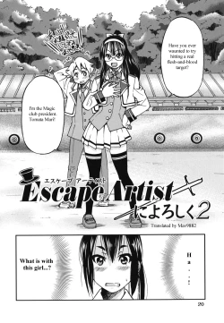 Page 2 of Escape Artist ni Yoroshiku 2