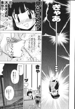 Page 117 of Nurse na Furi Shite