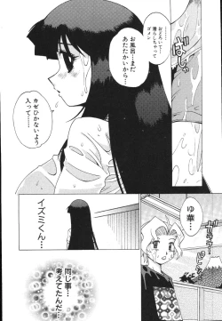 Page 122 of Nurse na Furi Shite